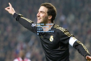 传奇落幕！40岁前曼城队长宣布挂靴，23年豪夺30冠，21年欧冠决赛之泪成永恒遗憾