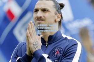 电讯报独家，图赫尔安菲尔德行程取消，贝林厄姆征召疑云笼罩三狮军团