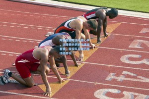 阿森西奥专访吐露心声，选择费内巴切为重塑自我，国家队召唤仍是终极目标