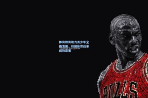 体育教育助力青少年全面发展，校园体育改革成效显著