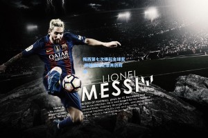 梅西第七次捧起金球奖 刷新历史纪录再创辉煌