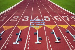 懂球帝12周年番外篇，国际足坛搞笑名场面第三弹，球迷笑称快乐足球永不过时