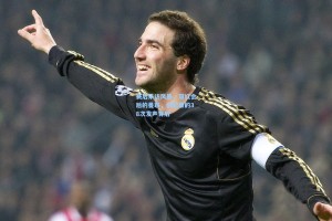 赛后采访风暴，双红会后的曼联，创纪录的38次发声背后