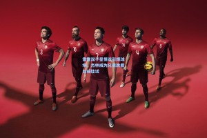 雷霆双子星情谊引爆球场，杰林威为兄弟跳看台成佳话