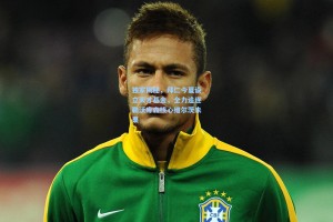 独家揭秘，拜仁今夏设立天才基金，全力追逐勒沃库森核心维尔茨未果