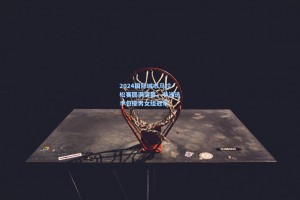 2024国际城市马拉松赛圆满落幕，非洲选手包揽男女组冠军