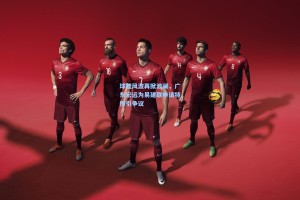 球鞋风波再掀波澜，广东宏远为易建联申请特例引争议