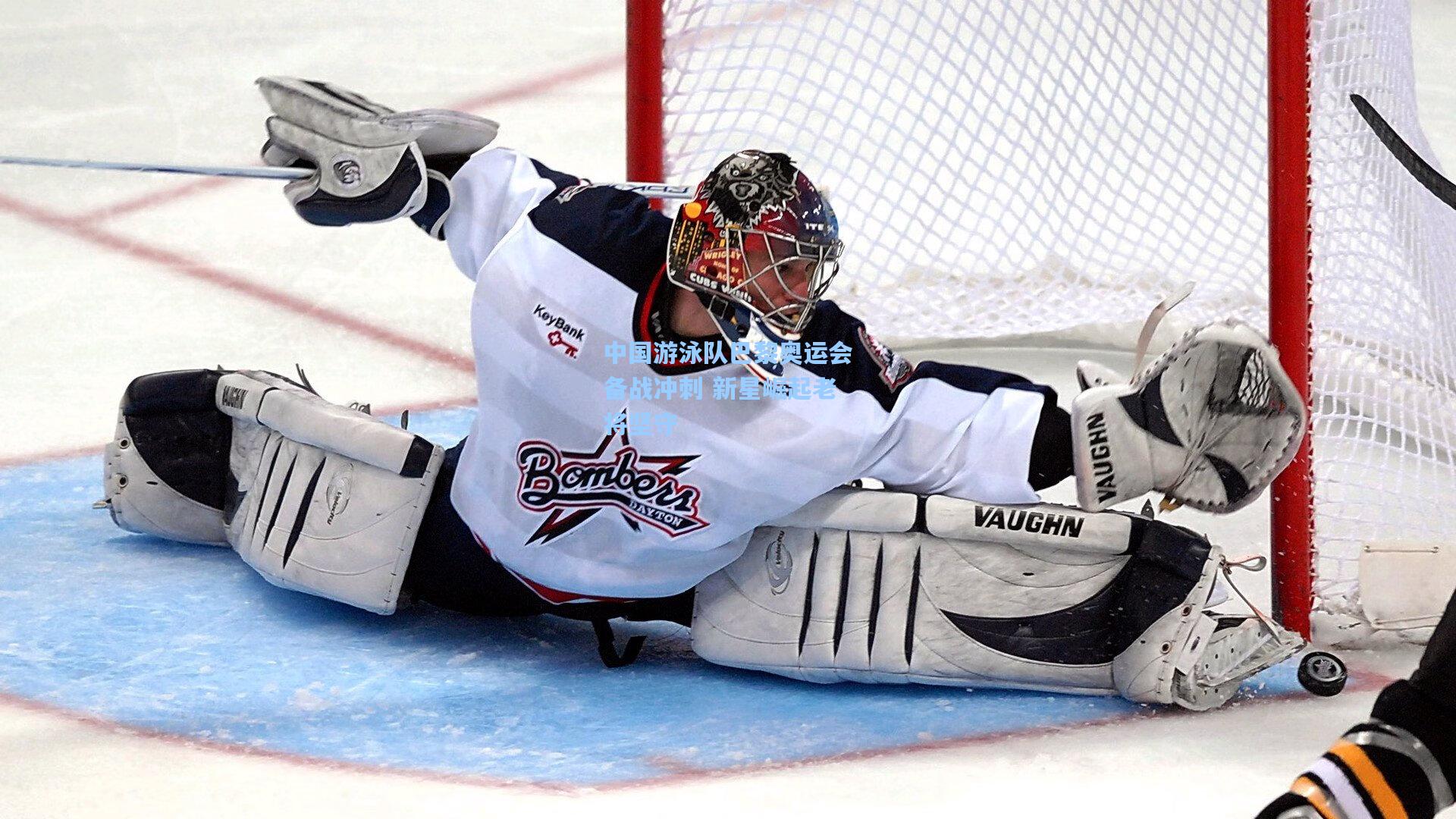 中国游泳队巴黎奥运会备战冲刺 新星崛起老将坚守