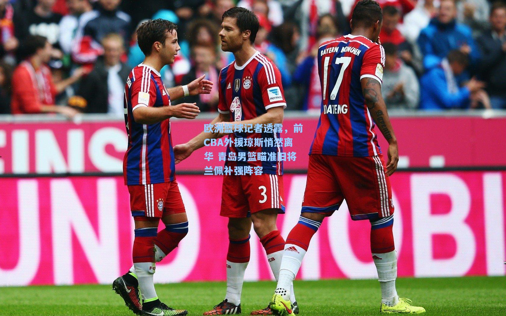 欧洲篮球记者透露,前CBA外援琼斯悄然离华 青岛男篮瞄准旧将兰佩补强阵容