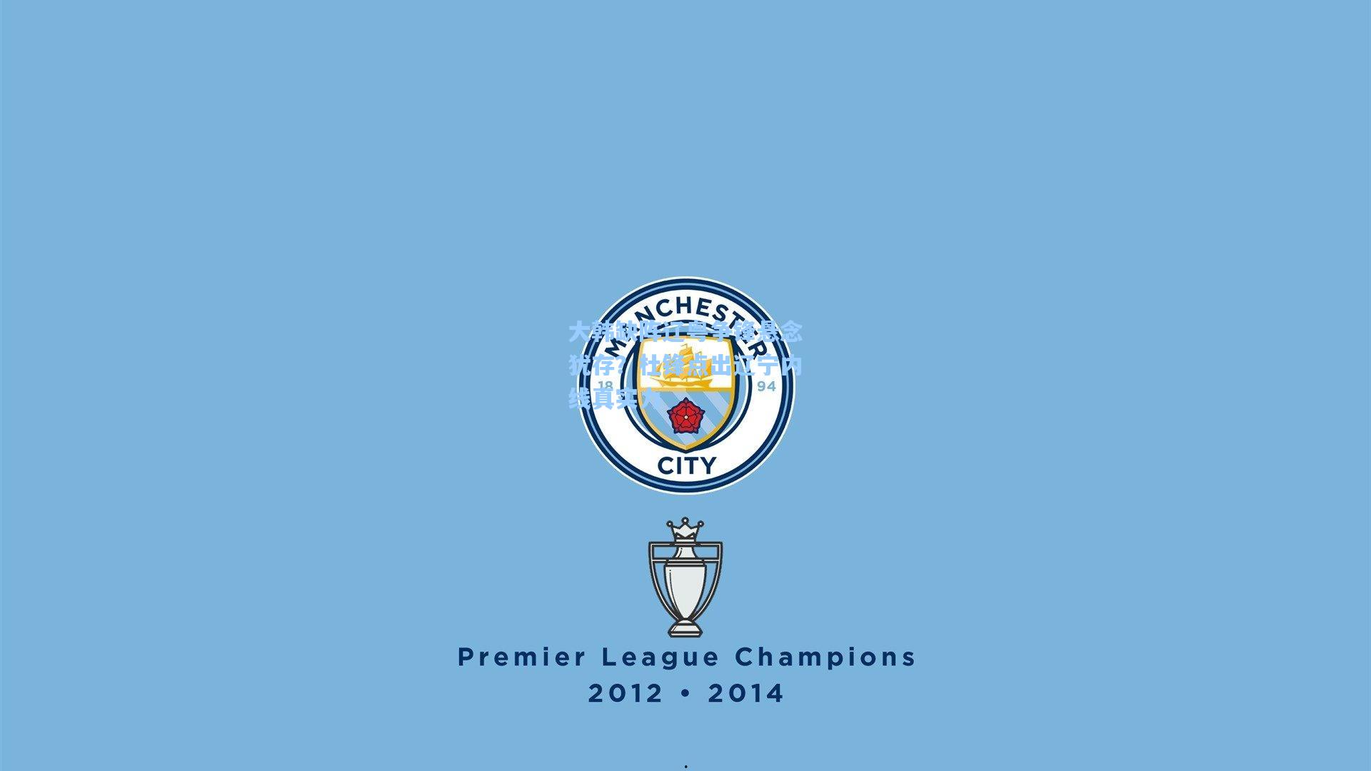 大韩缺阵辽粤争锋悬念犹存？杜锋点出辽宁内线真实力